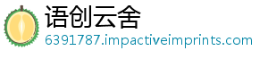 语创云舍